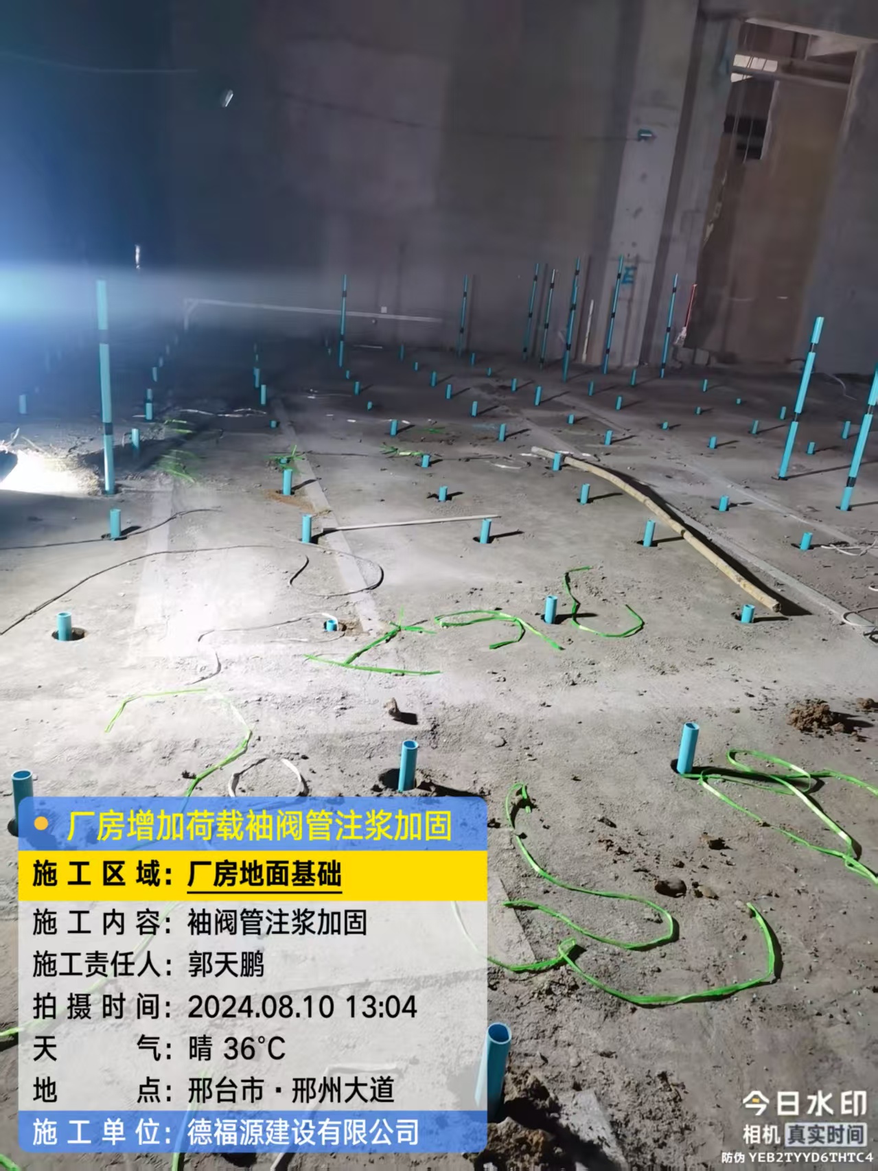 乾县袖阀管注浆施工