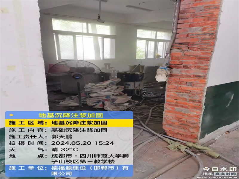 乾县高压旋喷注浆在地基下沉注浆加固中的应用