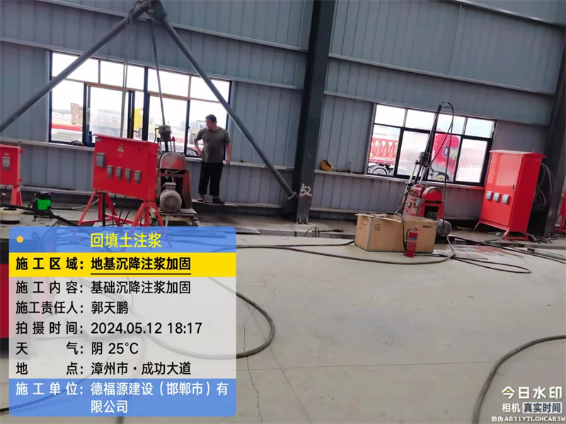 乾县地基下沉注浆加固后的房屋稳固性评价